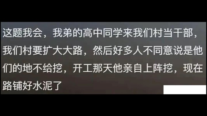 00 ผลลัพธ์ก็เริ่มปราบปรามชนบทจริงๆ! พอปลัดหมู่บ้านที่เป็นมหาวิทยาลัยมา กู๋ทั้งคณะกรรมการหมู่บ้านก็โด
