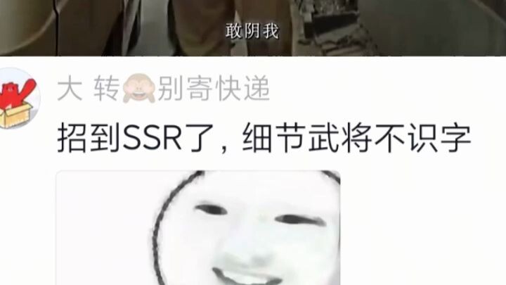 Rút trúng SSR rồi, tướng chi tiết lại không biết chữ!