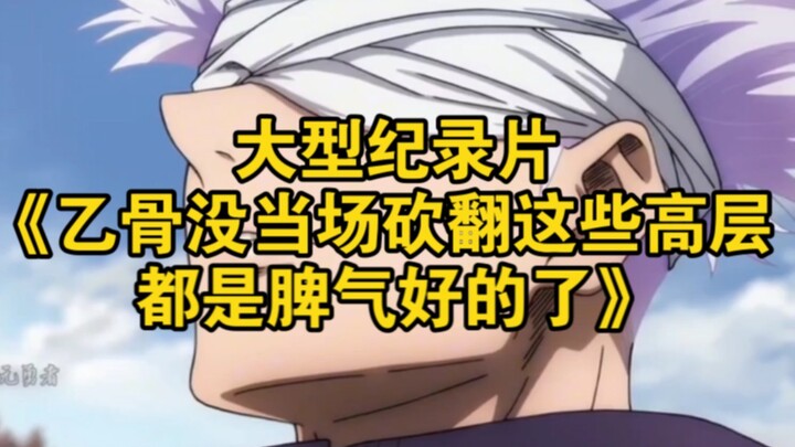 The large-scale documentary “If Yoritomo Had Slashed Those High-Ranking Officials on the Spot, They’