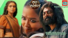Agunpakhit -hd video song bangla movie #hdvideobanglatv #ibrahimkhan_zerotokhan