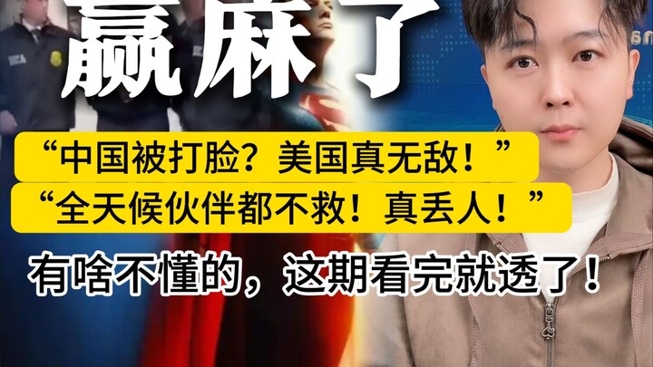 Episode 1: Can China Send Troops to the U.S. to Rescue Maduro? What Does “All-Weather Partner” Mean?