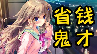 大小姐教你节约气球钱！【9nine】