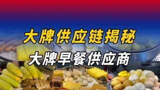 Fill your stomach for just 5 yuan! Unveiling the supply chain behind the viral breakfast!