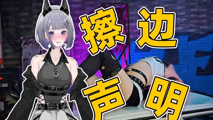 หลังจากเป็นวีมาเก้าเดือน ก็ถึงเวลาแสดงความแข็งแกร่งที่แท้จริงของฉันแล้ว | คอสเพลย์นิโคล