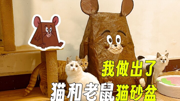 我用10斤旧报纸，把收纳箱做成了猫和老鼠猫砂盆！