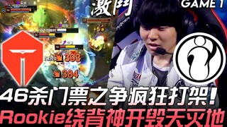 TES vs IG: A Fierce Battle for the 46-Kill Ticket! Rookie Pulls Off an Incredible Back-Room Opening 