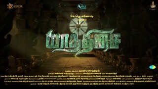 Yaathisai
