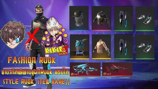 ขายรหัสฟีฟายหมวกFกับผมค้างคาวของRUOK ของแรร์ๆทั้งนั้น ช้าหมดอดนะจ้ะ Garena Free Fire
