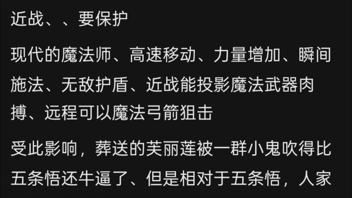 魔法师估计是打补丁最狠的职业吧