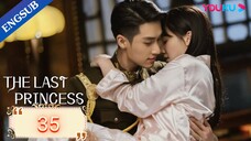 🇨🇳 The Last Princess (2023) | Episode 35 |🔒Finale🔒| Eng Sub | (步云衢 第35集)