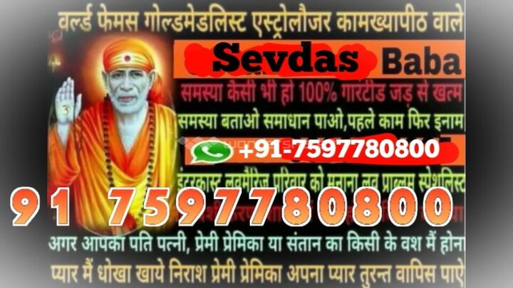 love problem solution baba ji (91 7597780800*) in New York