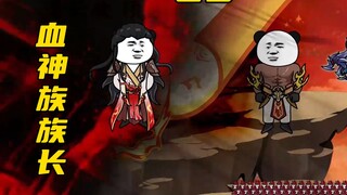 萧炎六品至尊越级打败八品至尊，竟引起了血神族族长的注意