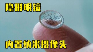 如此硬核的高科技盗窃手段