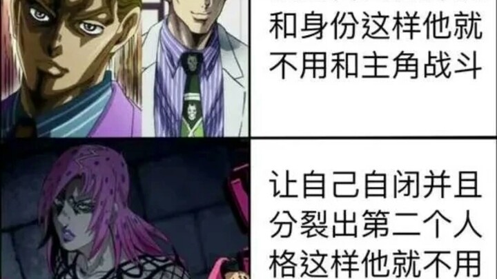 JOJO梗图(๑•ั็ω•็ั๑)