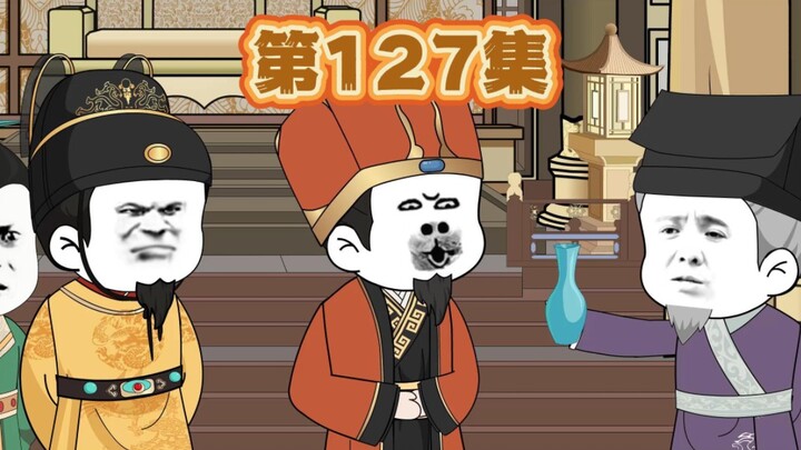 黄子澄发配去种土豆！