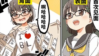 【日配】来了个神奇的转学生！【费米研究所】【动态漫画】