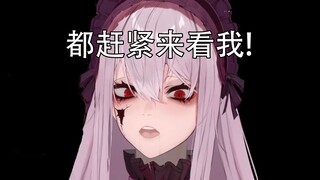 【لحم لذيذ/PorcelainMaid】إعلان البث المباشر، أليس كذلك؟