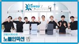 [COWAY X ENHYPEN] 코웨이 아이콘 얼음정수기와 함께 초간단 여름음료 레시피!
