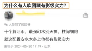 团藏有影级实力吗？