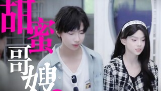 『文森特×韩颂伊』看点甜的