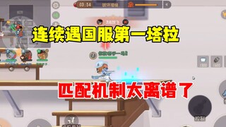 猫和老鼠手游：匹配机制真的难受！