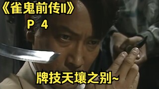 【中字】樱井的神来一笔~