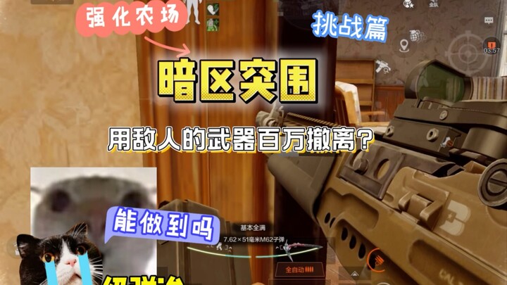 Sudah pernah pakai sendiri senjata yang kamu modifikasi itu?