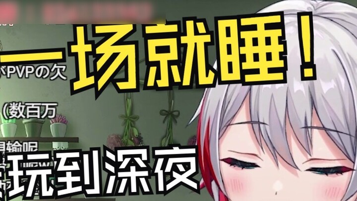 Seorang gadis natural Jepang yang begitu kecanduan kurang tidur setelah diajari cara bermain LOL ole