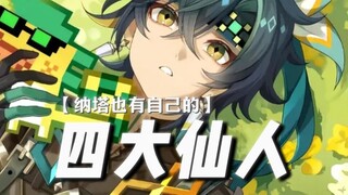 ——Narukami now has her very own Archon too!