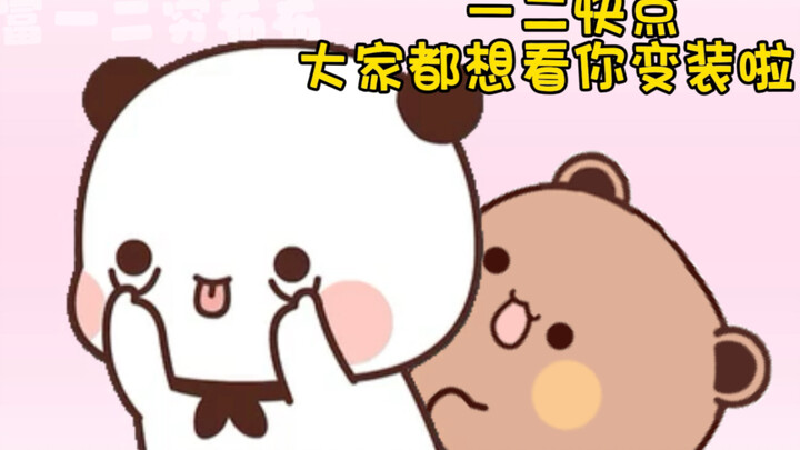 一二版中式和现代变装，美晕我了