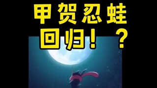 【宝可梦】重磅消息！甲贺忍蛙回归！？