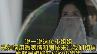 Hãy nói về cách cô gái trẻ này xây dựng niềm tin trong ánh mắt, những biểu cảm và cử động vi mô, khi