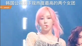韩国公司旗下现热度最高的两个女团