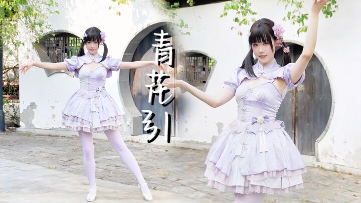 نغمات تشينغ بينغ تُعزف ~ لغة الخزف ❀ مقدمة الأزرق والأبيض ❀