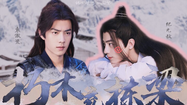 [Xiao Zhan Narcissus | บทที่ 3] ประติมากรรมทราย + Gao Tian "ไม้ปลอม·ไม้เน่าเติมเสาหลัก" ความอิจฉาสาม