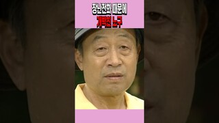 장난전화 때문에 개빡친 노구 #웬그막