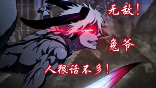人狠话不多的兔爷 既然输在了交朋友上