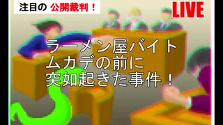 蜈蚣裁判 PV风格动画