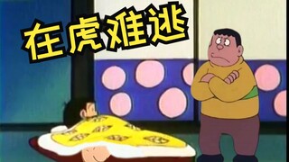 Nobita: Một con hổ lưng khỏe, eo khỏe...quên đi