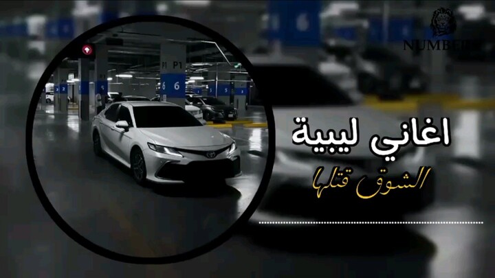 الشوق قتلها