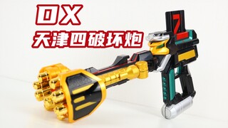 真 嘴炮！假面骑士零诺斯 DX 天津四破坏炮 Denebick Buster Zeronos 电王 Den-O【味增的把玩时刻】