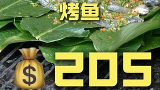 Pu'er Roasted Fish - Chef's Restaurant Review ¥205