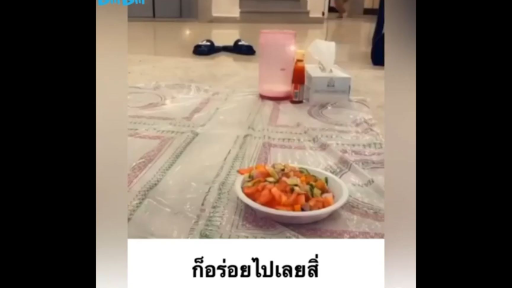 ก็อร่อยไปเลยสิ่