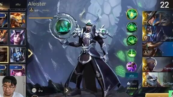 ROV ฮีโร่อินดี้ EP02  - Aleister เกมตัวอย่าง