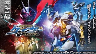 New Trailer Spin-Off Geats Extra: Kamen Rider Gazer