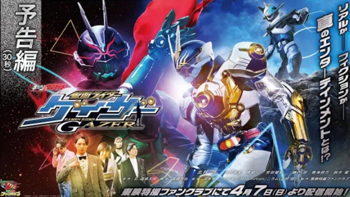 New Trailer Spin-Off Geats Extra: Kamen Rider Gazer