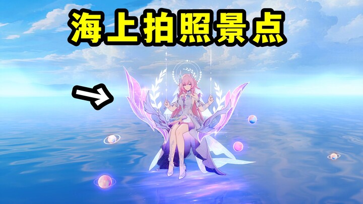 The most beautiful photo spot that all Honkai: Star Rail players must visit!