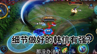 Đến thưởng thức những chi tiết về Hàn Tín