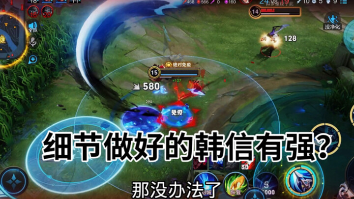 Come and appreciate the details of Han Xin