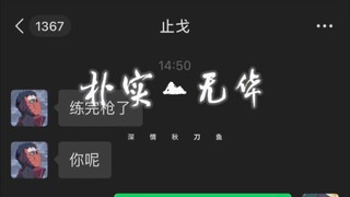 那对嘛？ 铁铁？
